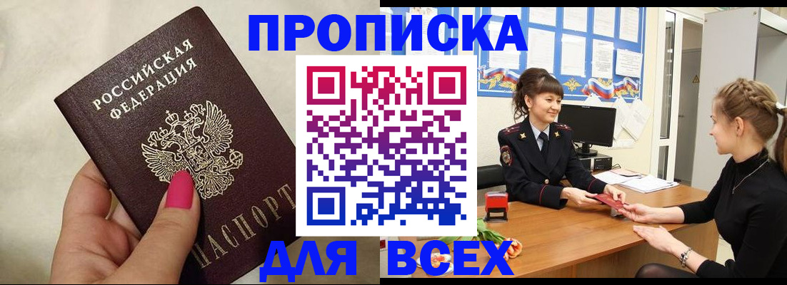 прописка иностранных граждан в Рыльске